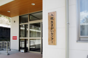 入山出張診療所の入口